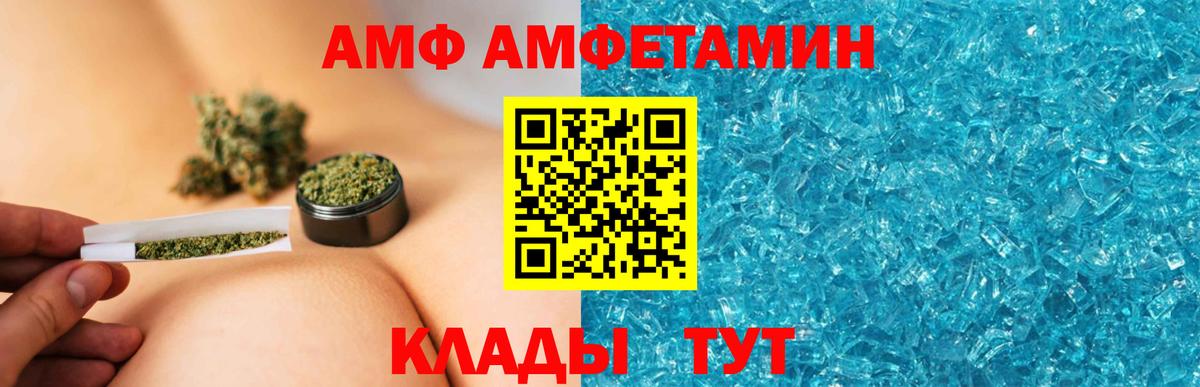 АМФ VHQ Азов