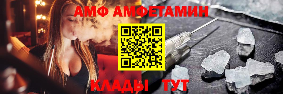 Азов  Amphetamine VHQ  Вход с VPN 