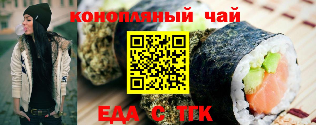Азов  Еда ТГК марихуана  Вход с VPN 