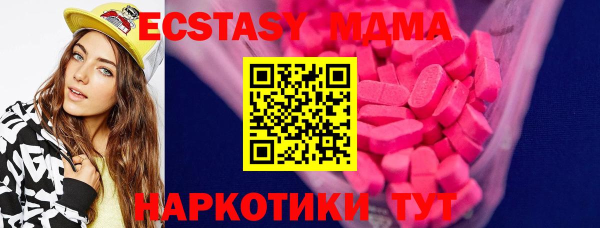 Ecstasy диски  Экстази  Азов  blacksprut онион  Ecstasy Philipp Plein  Вход с VPN 
