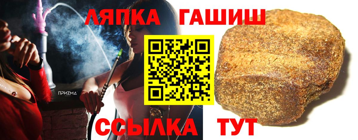 ГАШ ice o lator  Гашиш хэш  Азов  Вход с VPN 