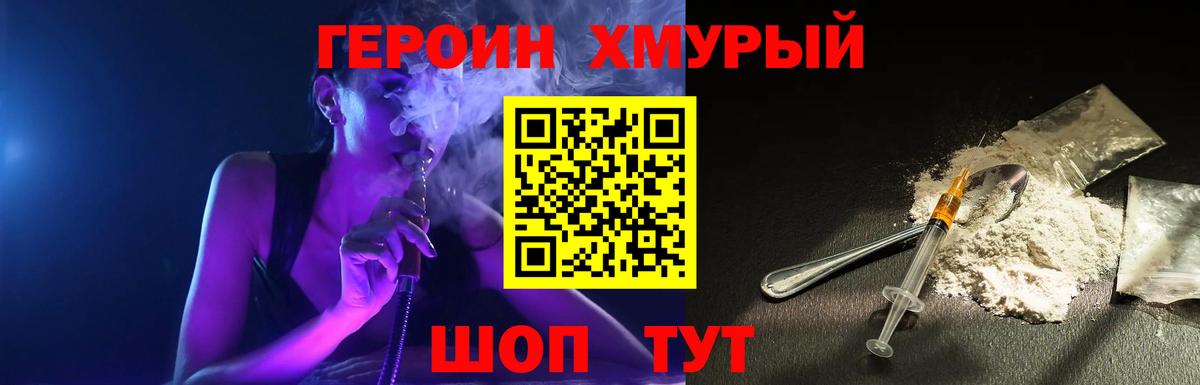 ГЕРОИН афганец Азов