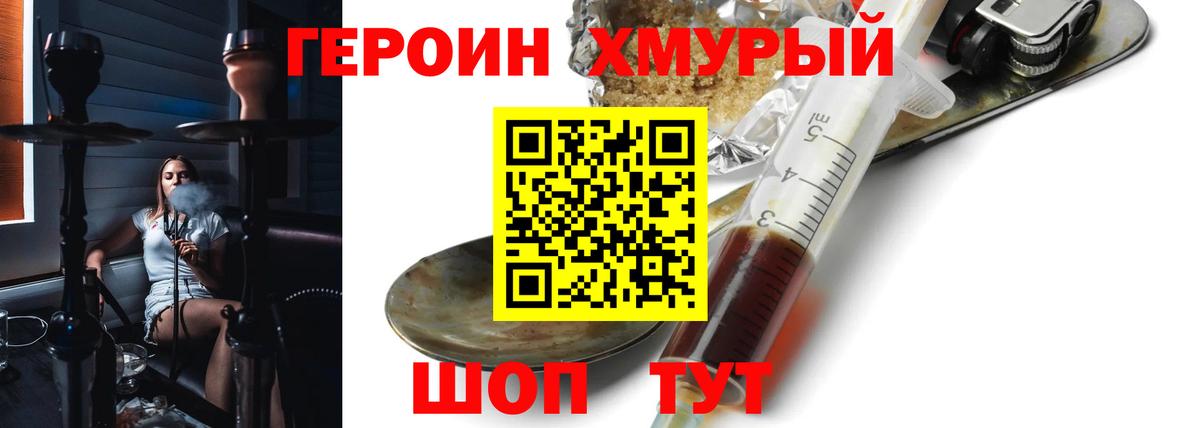 Азов  ГЕРОИН VHQ  Героин  Вход с VPN 