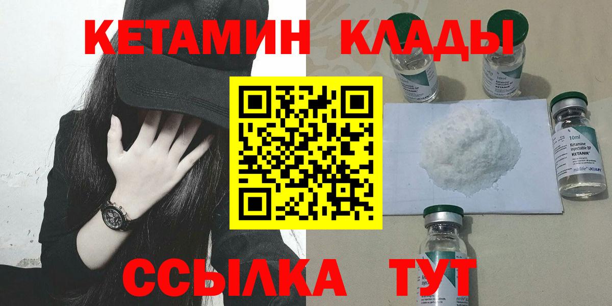 КЕТАМИН VHQ  Вход с VPN  Кетамин ketamine  Азов 