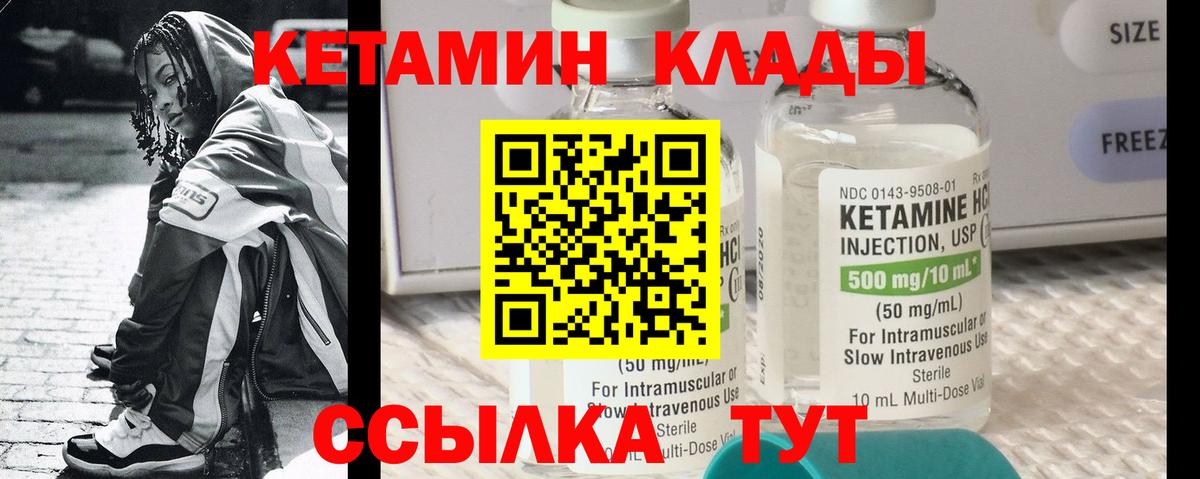 КЕТАМИН ketamine Азов