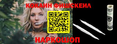 кокс Наро-Фоминск