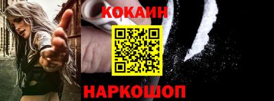 кокс Наро-Фоминск