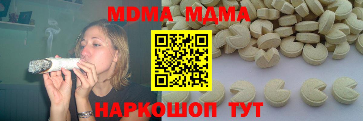 МДМА кристаллы  МДМА VHQ  Вход с VPN  Азов 