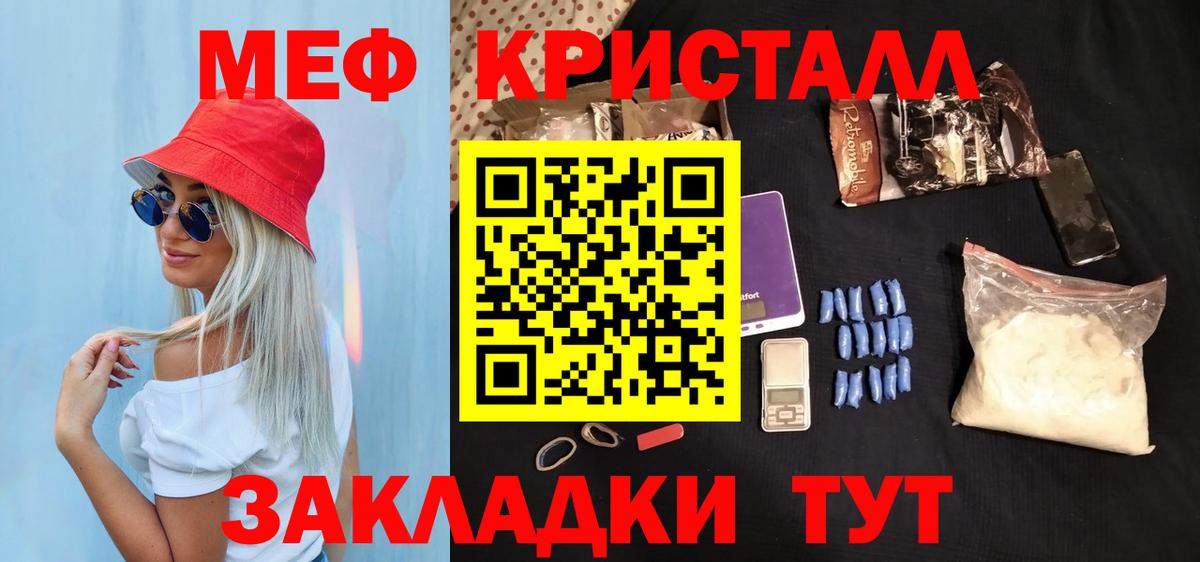 МЕФ кристаллы Азов