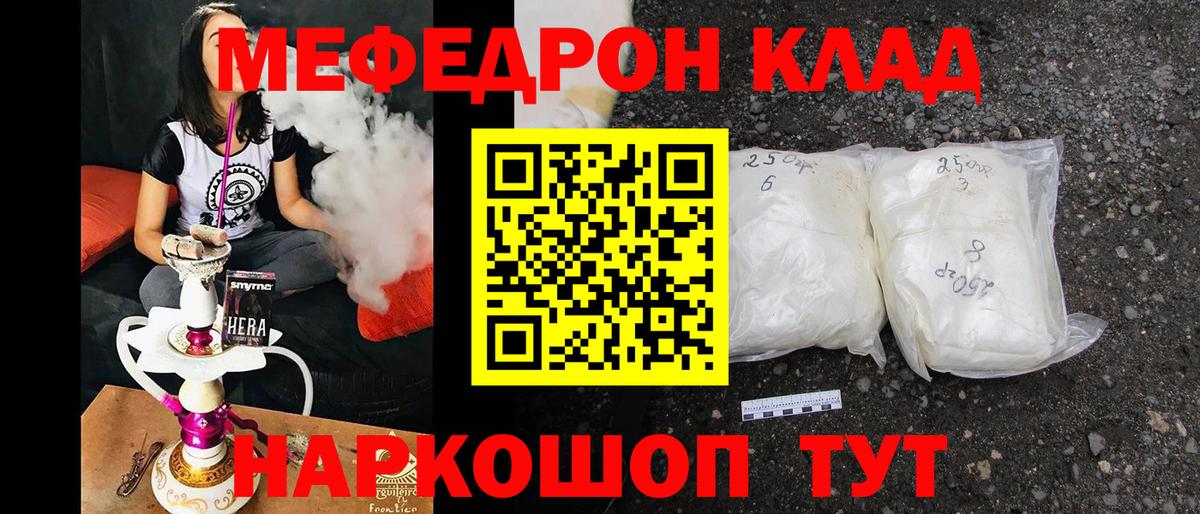 МЕФ мяу мяу  МЕФ  МЯУ-МЯУ  МЯУ-МЯУ VHQ  Азов  Вход с VPN 