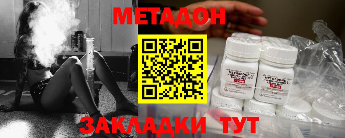 Азов  МЕТАДОН VHQ  Вход с VPN  Метадон кристалл 