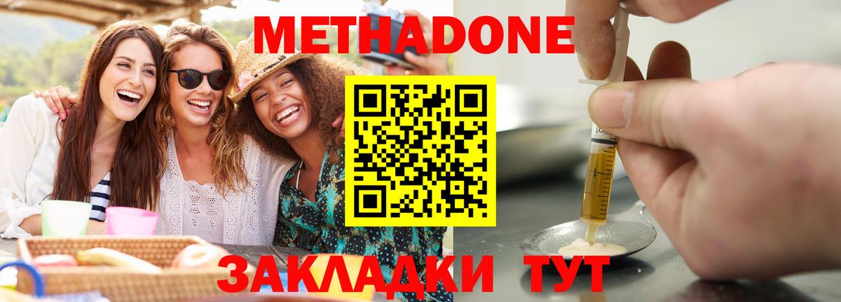 COCAIN  ГАШ  Азов  Вход с VPN  МЕФ   Марихуана 