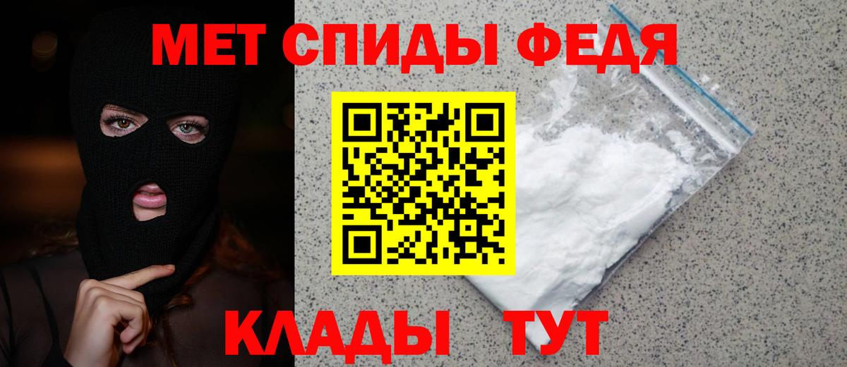 МЕТАМФЕТАМИН Methamphetamine  Вход с VPN  Азов 