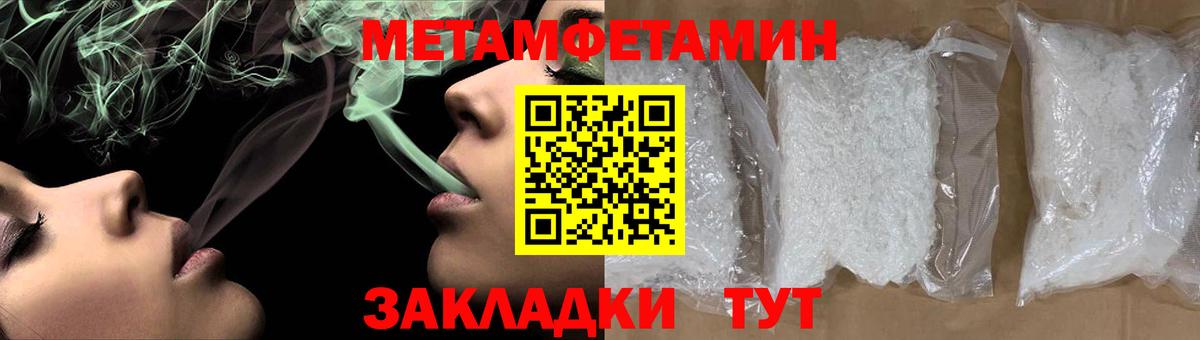 Первитин винт Азов