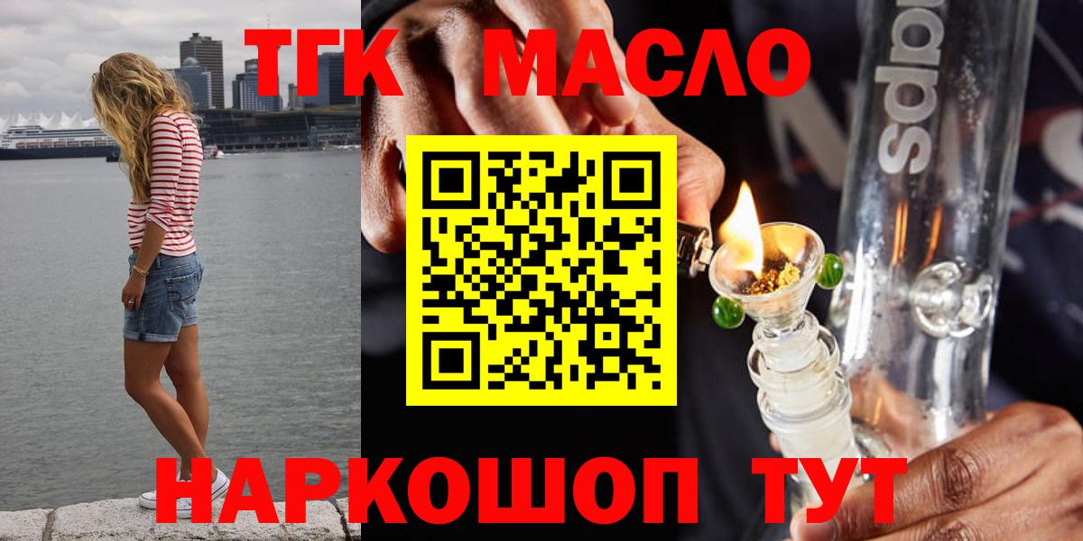 продажа наркотиков  ТГК Wax  Вход с VPN  Азов 