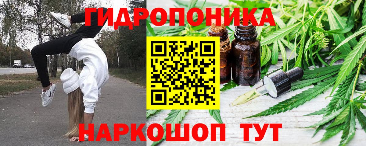 Азов  Каннабис гибрид  МАРИХУАНА семена  Вход с VPN  Марихуана ГИДРОПОН 